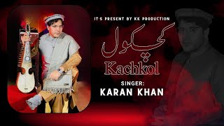 Karan Khan  Kachkol  Arzakht Album  Official  video  Pashto 2024 New Song کرن خان  کچکول [upl. by Queen]