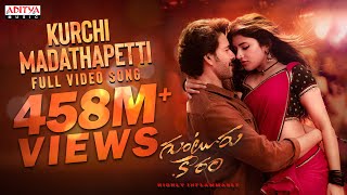 Kurchi Madathapetti Full Video Song  Guntur Kaaram  Mahesh Babu  Sreeleela  Trivikram  Thaman S [upl. by Ober]