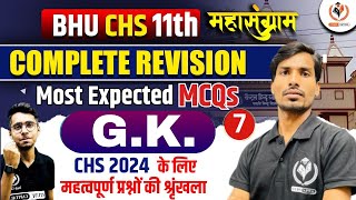 CHS 2024 CLASS 11TH Most Important MCQs  CHS 11TH General Knowledge  GK  CHS STUDY CAPITAL DAY 07 [upl. by Hammond]