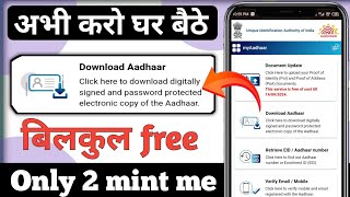 Aadhar card kaise download kare apne phonepe 2024 Aadhar card gayab ho gya kaise download kare [upl. by Leynwad194]