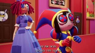 עלמה הופרט  אודישן לדיבוב הסדרה quotהקרקס הדיגיטלי המדהיםquot [upl. by Collins91]