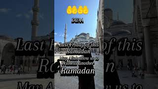 Last Friday of this Ramadan may Allah allow us to witness another Ramadan islamic islamicdua [upl. by Diamond]