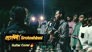 স্রোতস্বিনী  Srotoshinni  Encore 🔥💔 [upl. by Etrem113]