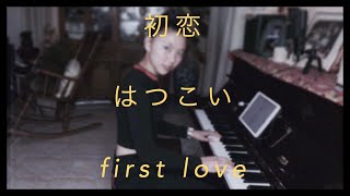 First Love  Repablikan x Utada Hikaru  Chloe Anjeleigh cover [upl. by Doralia]