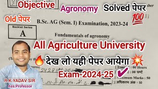 Bsc Ag1st Sem Agronomy Answer Key 202324 ll objective question [upl. by Otha75]