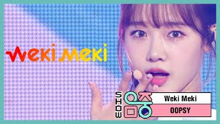 쇼 음악중심 위키미키 웁시 Weki Meki OOPSY 20200620 [upl. by Latrina82]