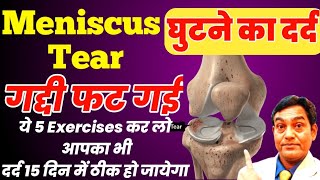 Meniscus Tear exercises  Knee Strengthening Exercises for Meniscus tear  meniscustearexercises [upl. by Jacqui109]