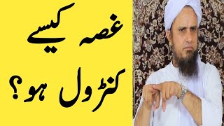 Gusse ko Control Kaise Kare  Mufti Tariq Masood [upl. by Lattie875]