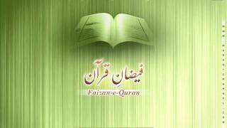 Surah Maidah  Tafseer [upl. by Idola]