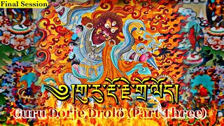 ☸Guru Dorje DrolöPart Threeགུ་རུ་རྡོ་རྗེ་གྲོ་ལོད།Dorje Drakpo Guru DrakpoWrathful Padmasambhava [upl. by Eetnwahs]