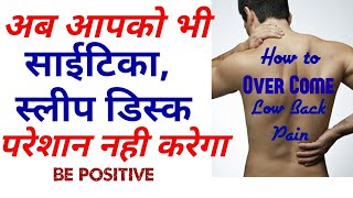 treatment of disc bulge at l4l5 treatment of sciatica pain in hindi [upl. by Aubyn]