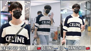 AirportDepartArrive 2425 SEP 24  Patrick 尹浩宇  🇨🇳Beijing 🛫🛬 Hangzhou🇨🇳 แพทริค patrickfinkler [upl. by Eanom700]