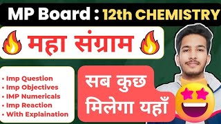 MP BOARD 12th Chemistry Important Questions 2024 Exam  mpboard [upl. by Yeznil]