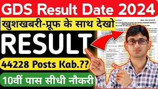 India Post GDS Result Date for 44228 Posts GDS Result Kab Aayega  Post Office GDS Result Date 2024 [upl. by Dodds491]