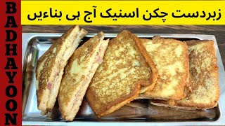 Chicken Fried Sandwich  Tea Time Snacks  Fried Sandwich  Badhayoon Foods [upl. by Ulane]