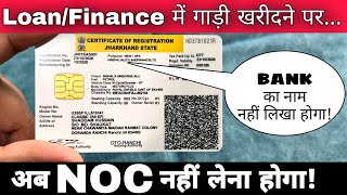 Now No Need To Take NOC For Bike Scooter or Car Bought In Finance  Loan  No Hypothecation Loan [upl. by Ahsyek]