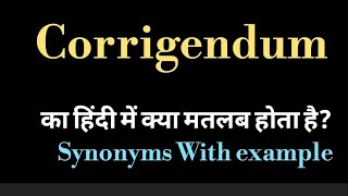 Corrigendum meaning l meaning of Corrigendum l Corrigendum ka Hindi mein kya matlab hota hai l voca [upl. by Izaak]