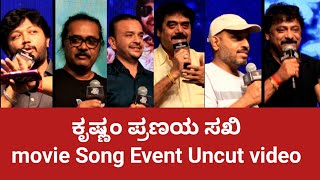 Krishnam Pranaya Sakhi movie 2nd Song Event uncut video [upl. by Filipe]