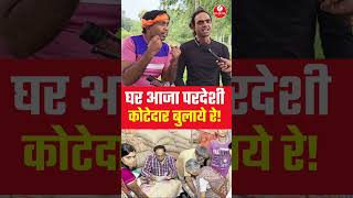 घर आजा परदेशी कोटदार बुलाये रे RpmRecordingStudioMankapur trending viralvideo avdhigeet song [upl. by Neiluj]