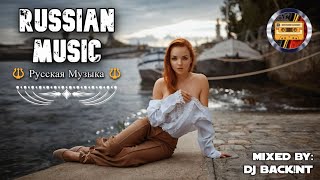 Русская Музыка 2024 📀 Русские Хиты 2024 🎧 Russian Music Mix 2024 [upl. by Franni]