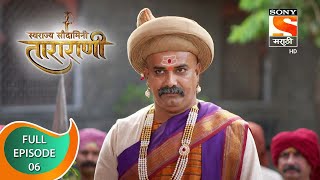 Swarajya Saudamini Tararani  स्वराज्य सौदामिनी ताराराणी  Ep 06  Full Episode  20th November 2021 [upl. by Einnor945]