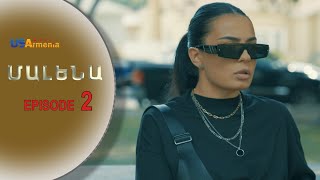 Մալենա Սերիա 2  Malena Episode 2 [upl. by Toffey]