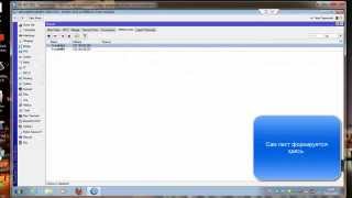 Доступ в Internet с помощью Address List MikroTik [upl. by Cyd]