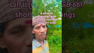 Unna Nenachen short video songs ❤️ [upl. by Ennaed]