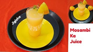 Mosambi ke juice ke fayde our juice nikal ne ka aasan tarika  sweet lime [upl. by Acillegna]