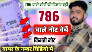 What is meaning of 786 urdu Urdu Tv 92 [upl. by Anihsit]