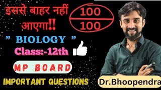 MP Board only 50 Important Questions for Biology mpboardbiology Mp Board Exam 2024 [upl. by Eelirrem]