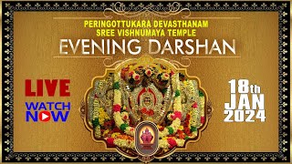 Peringottukara Devasthanam  Vishnumaya Evening Live Darshan  JAN 18 2024 [upl. by Amaryl]