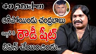 Amberpet Shankar Anna Mudiraj About Chandrababu Naidu  Telugu Pulse [upl. by Nawtna154]