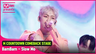 최초 공개 변화무쌍한 B 뱀뱀의 Slow Mo 무대 [upl. by Jp]