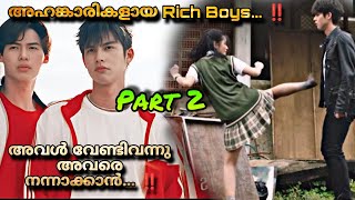 F4 THAILAND Thai drama full episodes Malayalam Explanation PART 2️⃣ Boys over flowers MOVIEMANIA25 [upl. by Gnos]