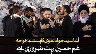 Nohay 2024  GHAM E HUSSAIN MANANA  Ahmed Raza Nasiri  Arbaeen Imam Hussain jamia Urwa Tul Wsqa [upl. by Arlene]