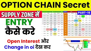 Supply Zone में Entry करो Open Interest और Change in oi देख कर  TRADE WITH OI DATA  PART15 [upl. by Naig]