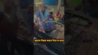 বৃদ্ধাকে উদ্ধার করতে গিয়ে যা হলো  বন্যার খবর  news shortvideo [upl. by Enneicul]