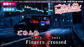 ごめんねFingers crossed  乃木坂46 練習用制作カラオケ【複数キー収録】 [upl. by Dymphia41]