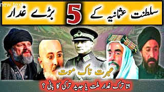 Top 5 worst traitors of ottoman empire  khilafat e usmania kay 5 baray ghadar  RaheAlain [upl. by Iur224]