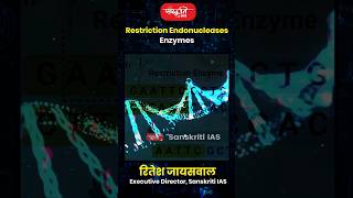 Restriction Endonucleases Enzymes riteshjaiswalsir Technology sciencetechnology sanskritiias [upl. by Leandra]