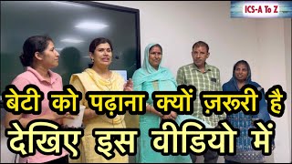 बेटी को पढ़ाना क्यों ज़रूरी है study by babita mam [upl. by Erbes]