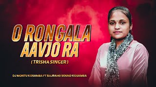 O Rongala Aavjo Ra  Trisha Singer  Dj Montu Kosamba Ft Bajrang Sound Kosamba  New Timli Song 2024 [upl. by Gerdy]