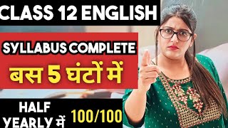 English Class 12 In 5 hrs Complete🔥 Strategy For Class 12 English Half Yearly Exam To Score 100100 [upl. by Aciraa852]