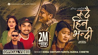 Rudai Hin Bhandi • Khem Century amp Sunita Budha • Anish Dawadi • Binod amp Rina रुदै हिन भन्दी Sad Song [upl. by Evander]