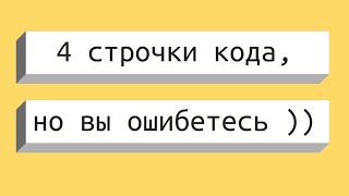 Пример необычного кода на языке программирования Python для начинающих [upl. by Amocat]