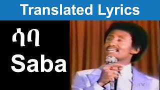 Saba Sabina by Tekle Tesgazghi  Translated Lyrics  Eritrea Music Video [upl. by Redienhcs186]