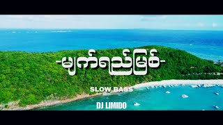 မျက်ရည်မြစ်DJ TikTokကမမတွေကနေကြတဲ့DJလေးDJ LIMIDO REMIX [upl. by Yatnahs225]