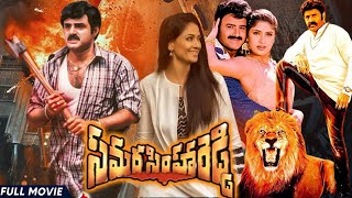 Samarasimha Reddy  Ravayya Muddula Video Songs  Bala Krishna Anjala Javeri  Shalimarsongs [upl. by Ash]