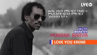 LYEtv  Legend Yemane Barya  Merietey  መሬተይ  LYE Eritrean Music [upl. by Ada848]